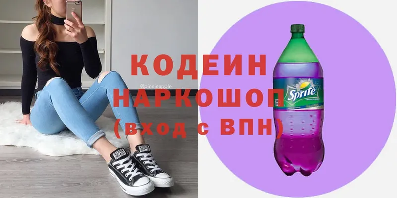 Codein напиток Lean (лин)  маркетплейс какой сайт  Верхотурье  закладка 