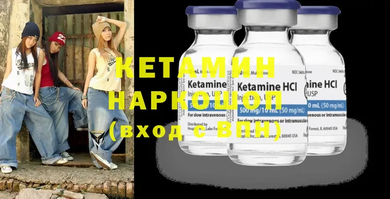 Кетамин ketamine  Верхотурье 